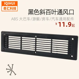 border RV accessories-Zhi Luoye Pentam-Black Model/Tick-Bascular Vehicle/Trailer Air Conditioning Volume border RV accessories-Zhi Luoye Pentam-Black Model/Tick-Bascular Vehicle/Trailer Air Conditioning Volume