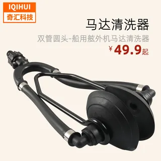 border thermal sale for ships with double-tube round-head-outdoor machine motor cleaning device/flushing support rack motor earmuffs border thermal sale for ships with double-tube round-head-outdoor machine motor cleaning device/flushing support rack motor earmuffs