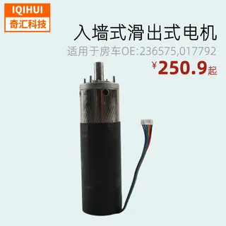 -border-RV accessories Sliding out-of-type motor 1: 300 motor OE: 236575,017792 -border-RV accessories Sliding out-of-type motor 1: 300 motor OE: 236575,017792