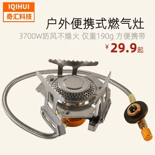 Bringing fireware Portable gas cooker Outdoor division furnace camping camping picnic Bringing fireware Portable gas cooker Outdoor division furnace camping camping picnic