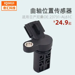 Camshaft position sensor/crankshaft position sensor-for Nissan OE: 23731-AL61C Camshaft position sensor/crankshaft position sensor-for Nissan OE: 23731-AL61C