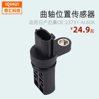 Captive Location Sensor-for Nissan FX35 G35 OE: 23731-AL60A Captive Location Sensor-for Nissan FX35 G35 OE: 23731-AL60A