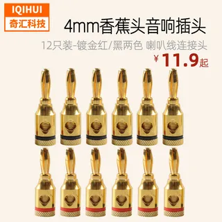 Car 4mm Banana head wiring header line sound line Audio banana plug voice pento line-gold plating red and black two colors Car 4mm Banana head wiring header line sound line Audio banana plug voice pento line-gold plating red and black two colors