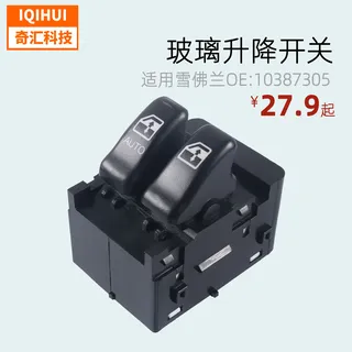Car accessories glass lifting switch/electric car window switch (left front) for Chevrolet OE: 10387305 Car accessories glass lifting switch/electric car window switch (left front) for Chevrolet OE: 10387305