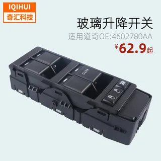 Car accessories glass lifting switch/electric car window switch-for Dodge guide OE: 4602780AA Car accessories glass lifting switch/electric car window switch-for Dodge guide OE: 4602780AA