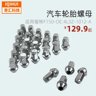 Car accessories-wheel tire wheel nut nut- for F150 Ford pickup OE: 4L3Z-1012-A Car accessories-wheel tire wheel nut nut- for F150 Ford pickup OE: 4L3Z-1012-A