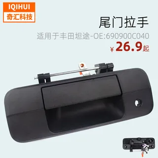 Car behind car trunk handle luggage tailgate tension hand without camera holesfor Toyota Tantu 690900C040