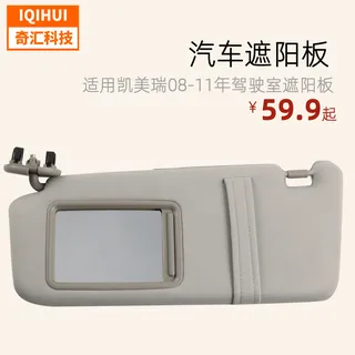Car driver side windshield sunshade SUN VISOR-for Toyota Camry2008-2011