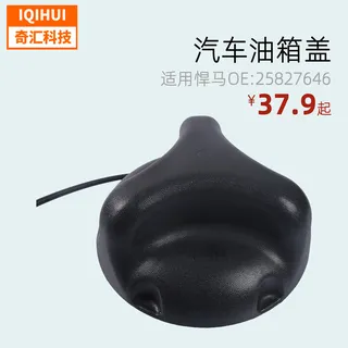 Car fuel tank cover fuel tank cover for Hummer Hummer GT306 OE: 25827646,15868887 Car fuel tank cover fuel tank cover for Hummer Hummer GT306 OE: 25827646,15868887