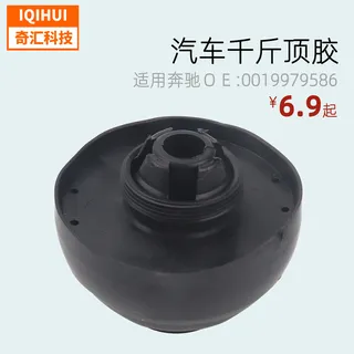 Car Jack Plastic/Lift Plutter/Raiders-for W124 Mercedes-Benz OE: 0019979586 Car Jack Plastic/Lift Plutter/Raiders-for W124 Mercedes-Benz OE: 0019979586