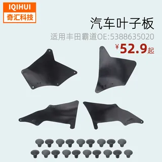 Car leaf board/lining paddy boardfor Toyota domineering 4000 Prado OE: 5388635020