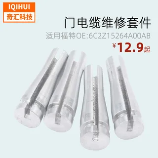 Car modified door lock cable repair kit for Ford F150 F250 F350 4PCS Car modified door lock cable repair kit for Ford F150 F250 F350 4PCS