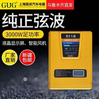 Car pure inverter 12V24V to 220V multi -function power converter high power can be cooking USB