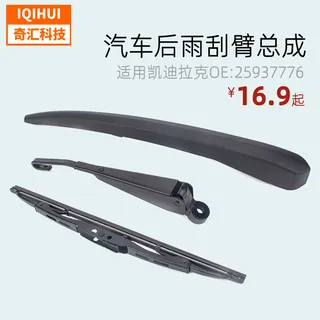 Car rear wiper arm assembly-rear wiper rear rocker rocker/for Cadillac OE: 25937776 Car rear wiper arm assembly-rear wiper rear rocker rocker/for Cadillac OE: 25937776