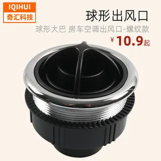 car RV vent/spherical bus air-conditioning outlet-thread model (φ87/75/48) car RV vent/spherical bus air-conditioning outlet-thread model (φ87/75/48)