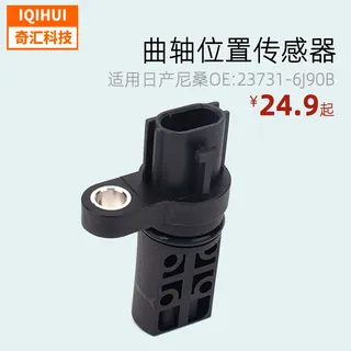 Car sensor-crankshaft/camshaft position sensor isfor Nissan Nissan OE: 23731-6j90b Car sensor-crankshaft/camshaft position sensor isfor Nissan Nissan OE: 23731-6j90b