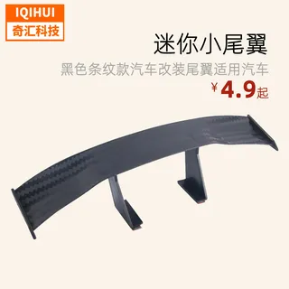 Car supplies Tail modified mini tail universal punch -free personality decoration GT small tail border explosion