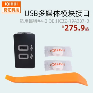 Car USB Multimedia Module Interface/AUX Audio Interface-for Ford OE: HC3Z-19A387-B Car USB Multimedia Module Interface/AUX Audio Interface-for Ford OE: HC3Z-19A387-B