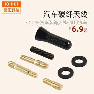 Carbon fiber car antenna 3.5cm carbon fiber car short antenna decoration automotive antenna modified metal antenna Carbon fiber car antenna 3.5cm carbon fiber car short antenna decoration automotive antenna modified metal antenna