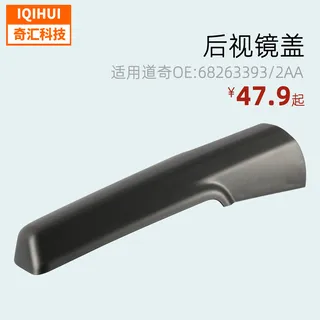 Cars reversing Mirror shell/cover/OE: 68263393AA+68263392AA Cars reversing Mirror shell/cover/OE: 68263393AA+68263392AA