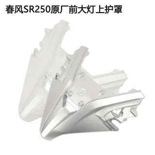 CF Chunfeng 250SR front headlights CF250-6 front illuminated lamp plate plastic appearance parts