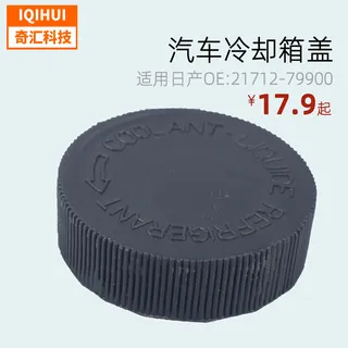Cooling liquid overflow water tank cover/engine cooling liquid fuel tank cover- Nissan OE: 21712-79900 Cooling liquid overflow water tank cover/engine cooling liquid fuel tank cover- Nissan OE: 21712-79900