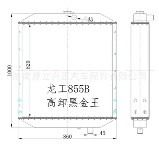 Dragon Gong loading machine Water tank radiator Dragon 855 855B 855B High Unload Black Gold King 855CDM 855D
