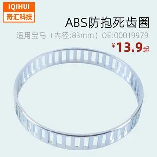 Driving shaft ABS Anti-Holding Garbone Diameter 8.5cm 3.3 Inch 48 Teeth-for BMW 1 Series 00019979