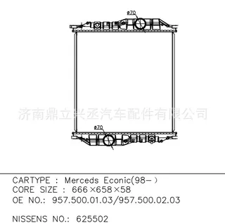 ECOMIC water tank radiator 625502OE9575000103