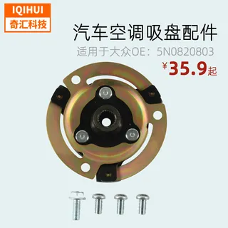Electromagnetic clutch/compressor of air -conditioning compressorfor Volkswagen Sagitar OE: 5N0820803 Electromagnetic clutch/compressor of air -conditioning compressorfor Volkswagen Sagitar OE: 5N0820803