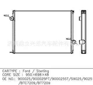 FD model FD water tank radiator OE 900025/S9025/BTC7209/BT7209