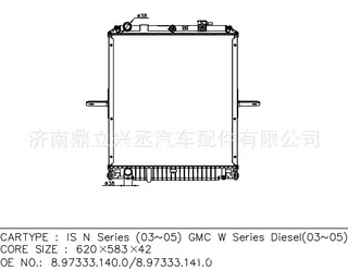 Fifty Bills ISUZU N series water tank radiator OE 8.97333.140.0/8.97333.141.0