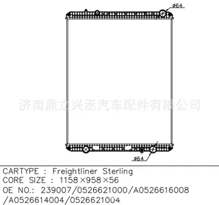 Flaena/Freightlineer water tank radiator OEM 239007/0526621000
