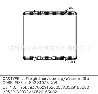 Flena/Freightlineer water tank radiator OE238693/0529162002 Flena/Freightlineer water tank radiator OE238693/0529162002