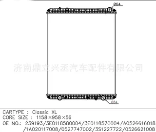 Flena/Freightlineer water tank radiator OE239193/0526621008 Flena/Freightlineer water tank radiator OE239193/0526621008