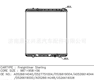 Flena/Freightlineer water tank radiator OE 0527751004/0526619008 Flena/Freightlineer water tank radiator OE 0527751004/0526619008