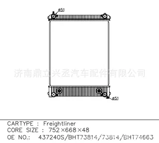 Flena/Freightlineer water tank radiator OE 437240S/BHT73814/73814 Flena/Freightlineer water tank radiator OE 437240S/BHT73814/73814