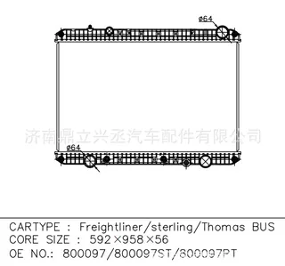 Flena/Freightlineer water tank radiator OE 800097/800097pt/80097ST Flena/Freightlineer water tank radiator OE 800097/800097pt/80097ST
