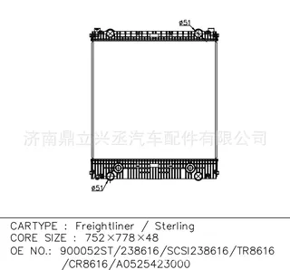 Flena/Freightlineer water tank radiator OE 900052ST/A0525423000