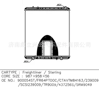 Flena/Freightlineer water tank radiator OE 900054ST/CTAVTM84163