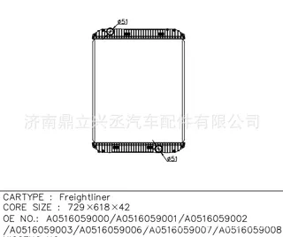 Flena/Freightlineer water tank radiator OE A0516059000/A0516059008 Flena/Freightlineer water tank radiator OE A0516059000/A0516059008