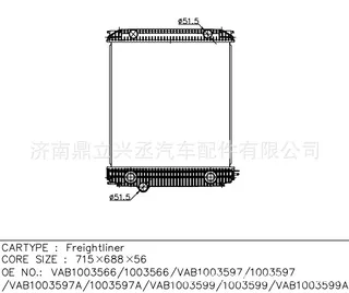 Flena/Freightlineer water tank radiator OE VAB1003566/1003566 Flena/Freightlineer water tank radiator OE VAB1003566/1003566