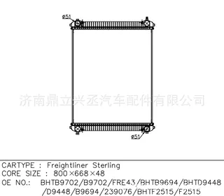 Flena/Freightlineer water tank radiator OEB9702/FRE43/F2515/239076 Flena/Freightlineer water tank radiator OEB9702/FRE43/F2515/239076