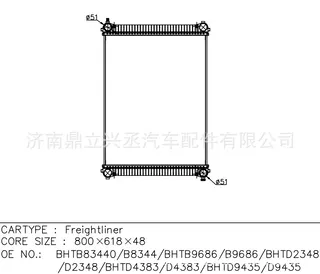 Flena/Freightlineer water tank radiator OEM B8344/D4383/D9435/B9686