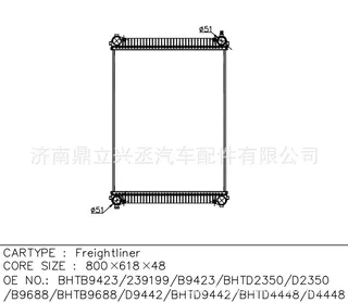 Flena/Freightlineer water tank radiator OEM B9423/D2350/BHTD9442/D4448