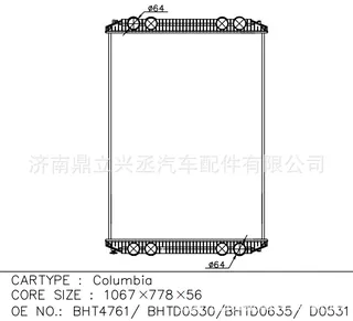 Flena/Freightlineer water tank radiator OEM BHT4764/BHTD0530/D0531