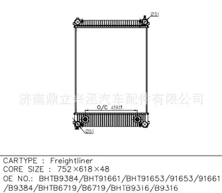 Flena/Freightlineer water tank radiator OEM BHTB9384/B9316/B6719