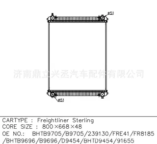 Flena/Freightlineer water tank radiator OEM BHTB9705/239130/Fre41 Flena/Freightlineer water tank radiator OEM BHTB9705/239130/Fre41