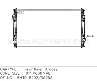 Flena/Freightlineer water tank radiator OEM BHTD5292/D5293 Flena/Freightlineer water tank radiator OEM BHTD5292/D5293