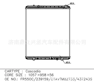Flena/Freightlineer water tank radiator OEM FR550C/239159/437243S
